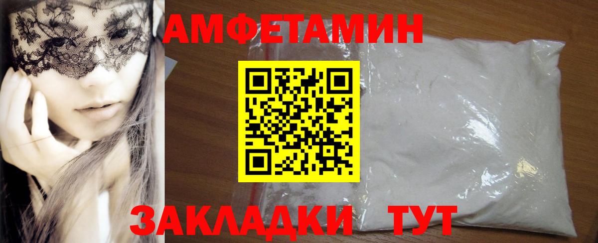 АМФ  Amphetamine VHQ  Вход с VPN  Кушва  Amphetamine 