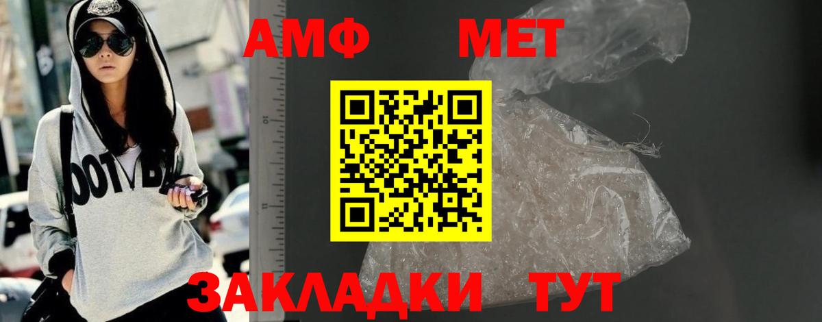 АМФ Розовый Кушва