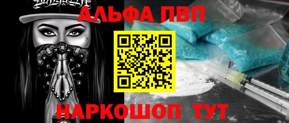 Alpha-PVP Crystall Кушва