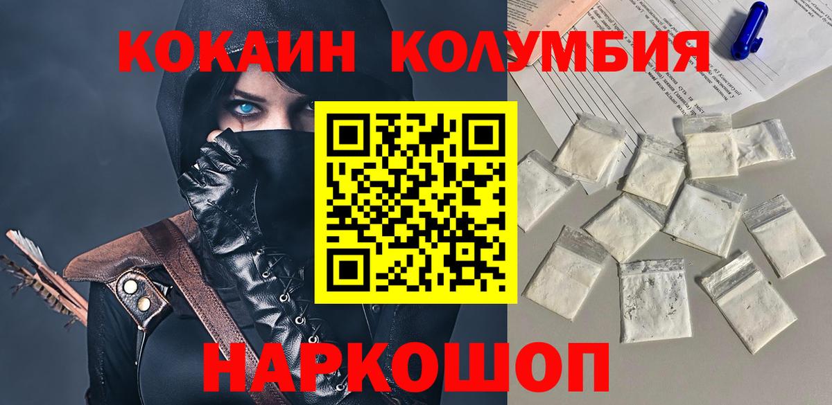 Cocaine FishScale  КОКАИН 97%  Вход с VPN  Кушва 