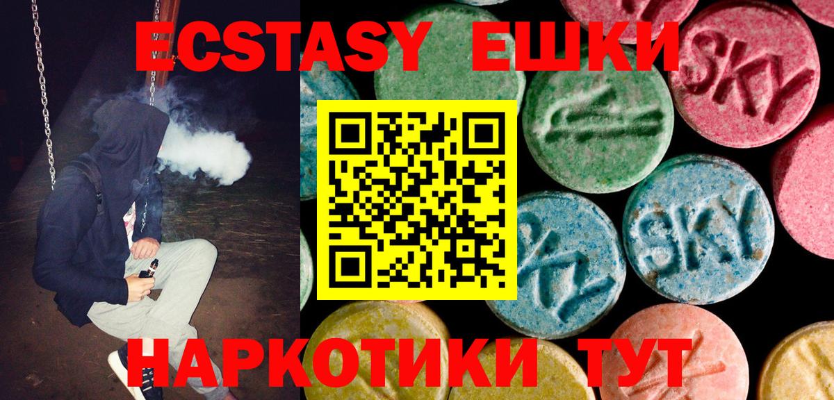 Экстази круглые  Вход с VPN  OMG ссылки  ЭКСТАЗИ диски  Кушва  Ecstasy 
