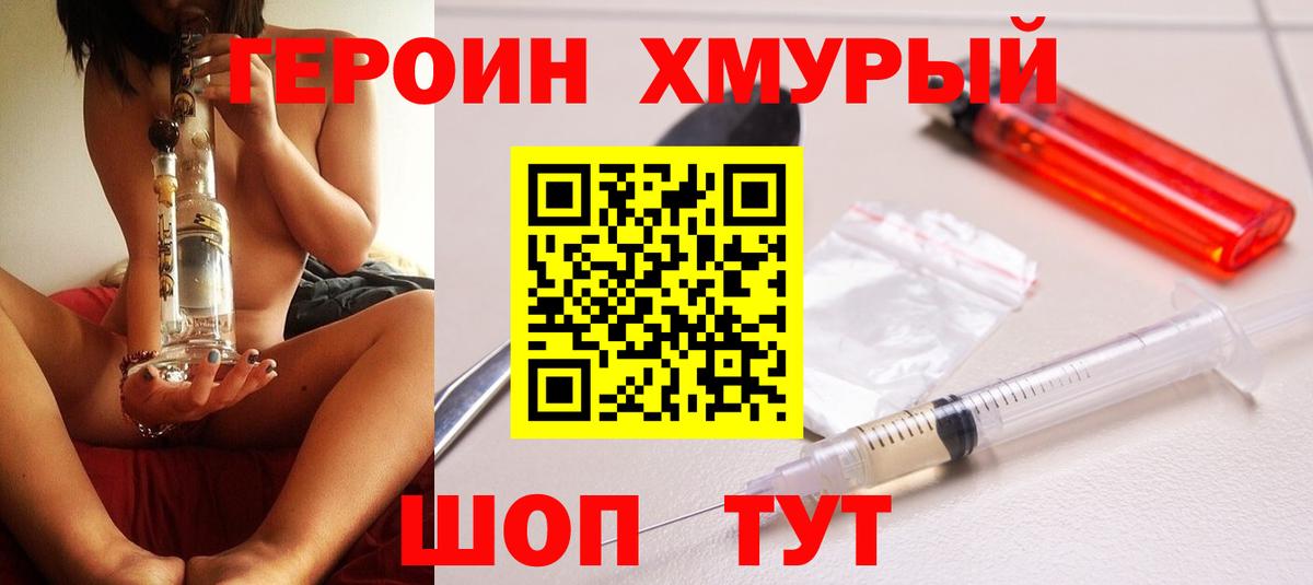 ГЕРОИН герыч  Вход с VPN  Кушва 