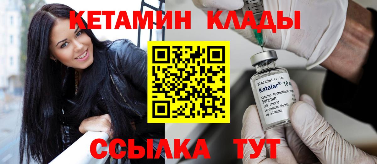 КЕТАМИН ketamine  Вход с VPN  Кушва  Кетамин VHQ 