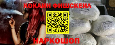 наркотики Железноводск