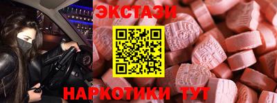 ECSTASY Бузулук