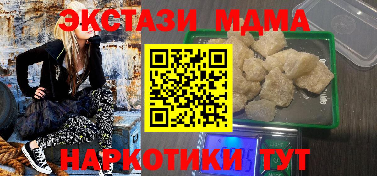МДМА Molly  Вход с VPN  Кушва  MDMA VHQ 