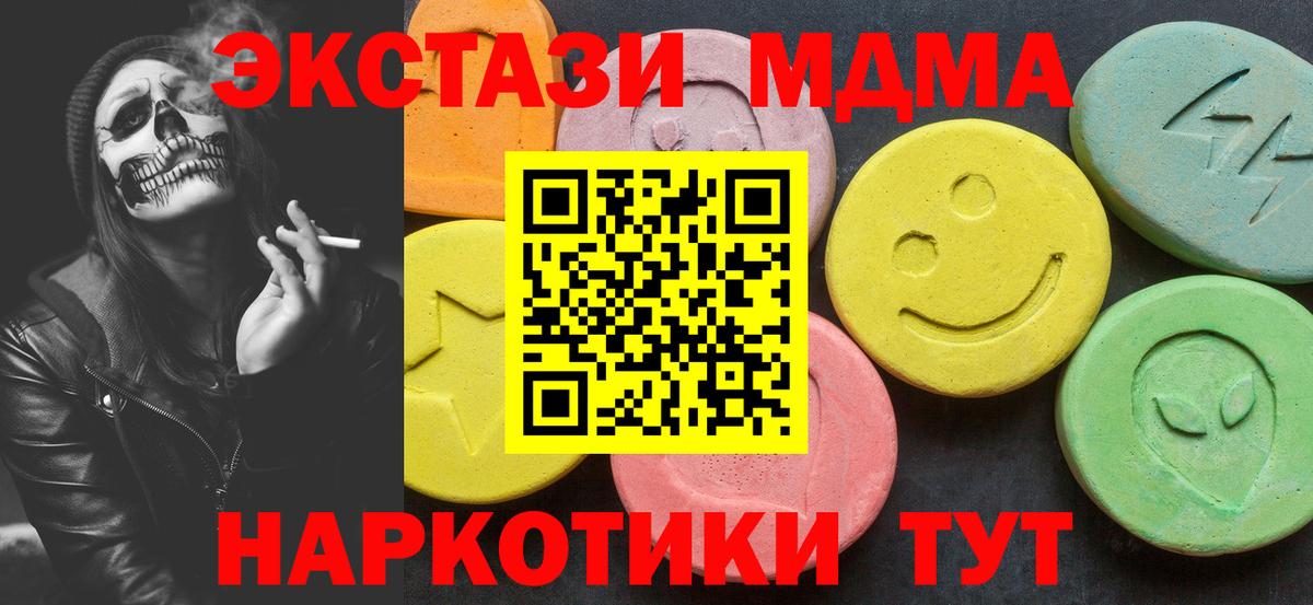 МДМА кристаллы Кушва