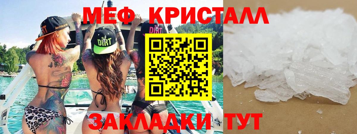Кушва  Мефедрон  МЕФ  МЯУ-МЯУ mephedrone  Вход с VPN  Меф мука 