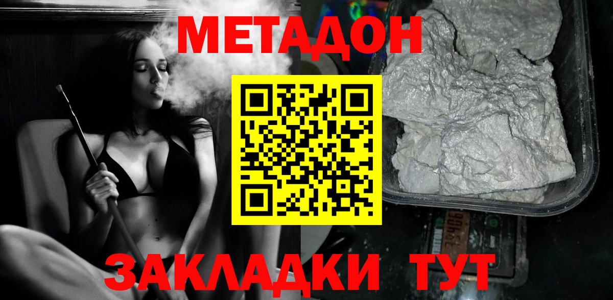 Кушва  Метадон methadone  Вход с VPN 