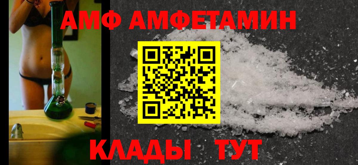 МЕТАМФЕТАМИН витя  Вход с VPN  Кушва 