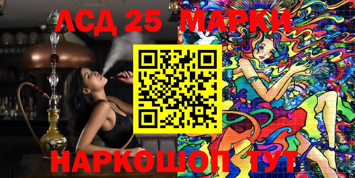 Марки NBOMe 1,5мг Кушва