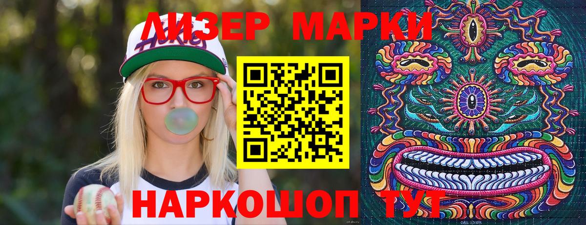 Марки N-bome  Вход с VPN  Марки N-bome 1,5мг  Кушва  Марки N-bome 1,5мг 