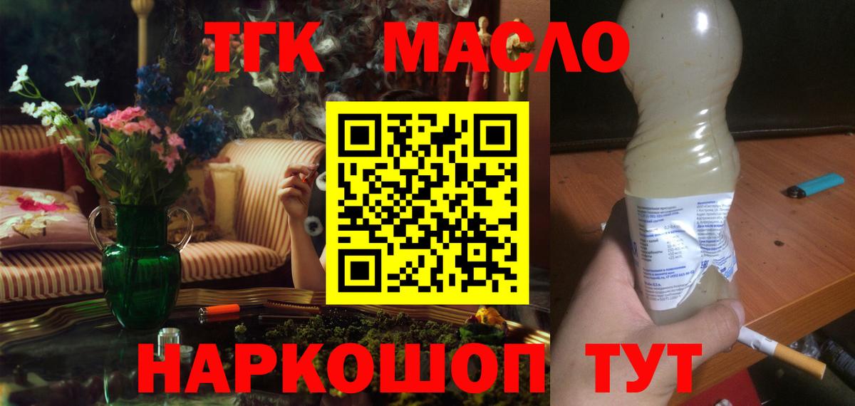 гидра онион  Вход с VPN  Кушва  ТГК THC oil 