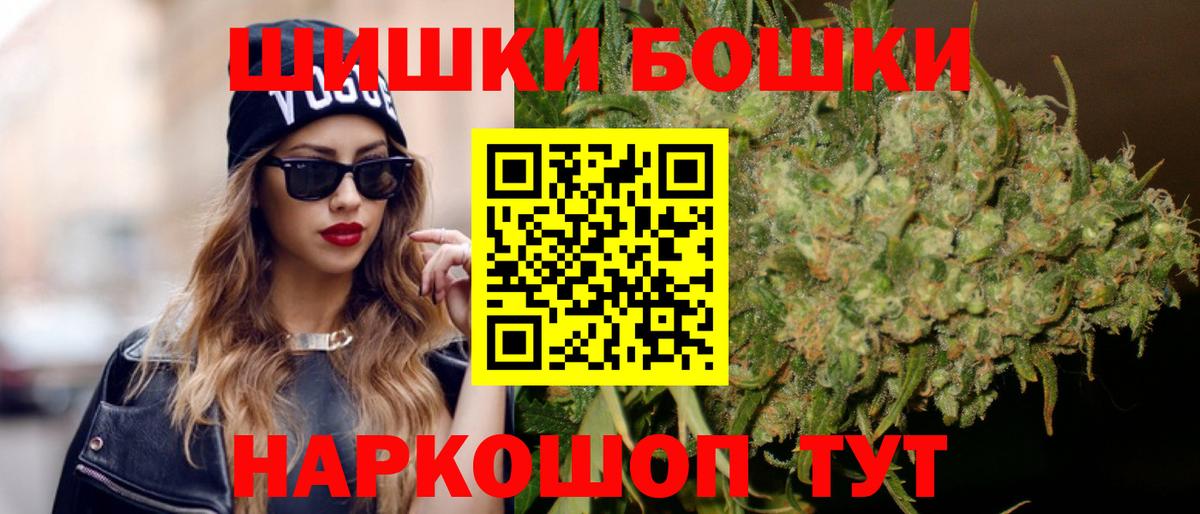 ГАШИШ  Вход с VPN  Кушва  NBOMe  МАРИХУАНА  Мефедрон кристаллы  Метадон 