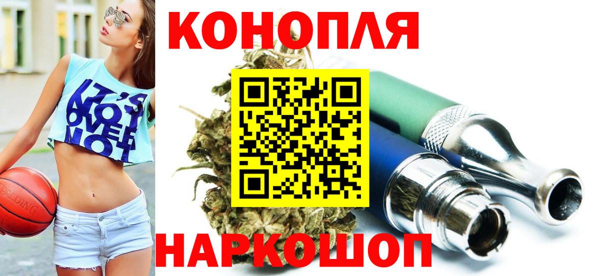 Канабис THC 21% Кушва